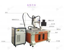 金屬激光焊接機(jī)為什么貴？